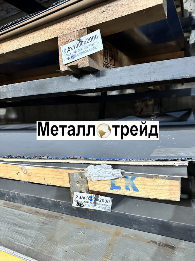 Лист нержавеющий AISI 410S (08Х13) 5х1500х6000 мм