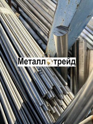 Круг нержавеющий калиброванный AISI 420 20Х13 48 мм