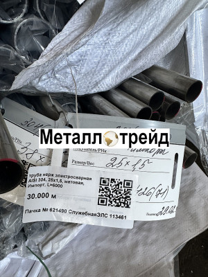 Труба нержавеющая профильная AISI 201 60х60х1,5 мм 6000