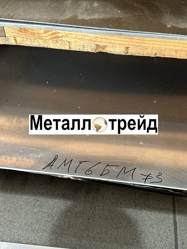 Лист плита алюминиевая АМГ6 18х1200х3000 мм